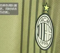 九游娱乐平台入口-ac米兰客场告捷经典战术助球队夺冠了吗